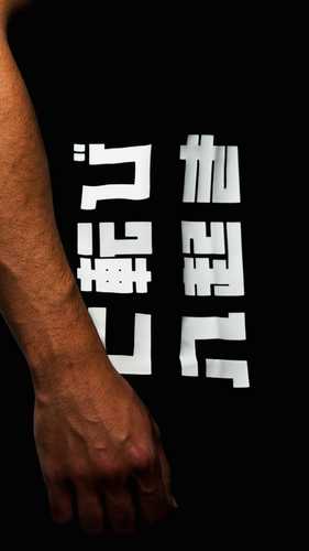 تيشرت كاتانا