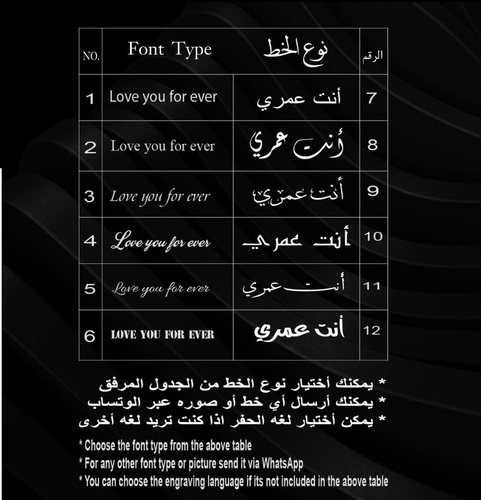 سوار - حفر بالليزر