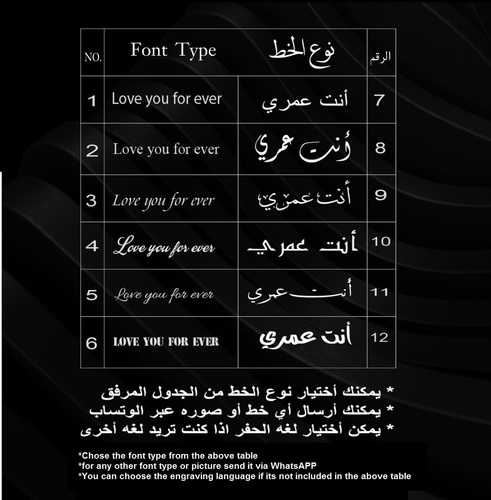 سوار قلب - حفر بالليزر
