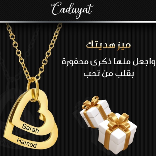 سنسال القلوب - حفر بالليزر