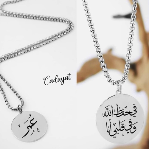 Circle Necklace - Laser Engraving