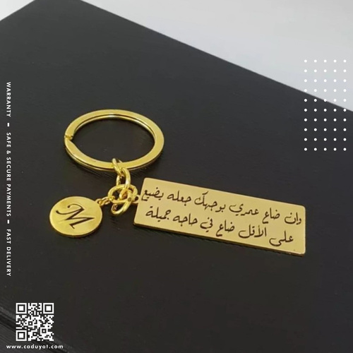 Caduyat  - Key chain gold plated - Steel gold plated chain with laser engraving Lifetime guarantee on color and engrave Please choose the line type based on table No. as shown in the picture and put the engraving details in the Note