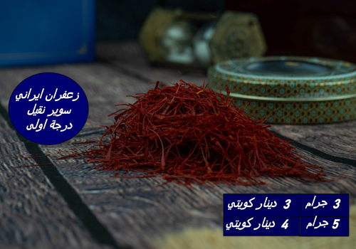 Super Naqeel Saffron First Class