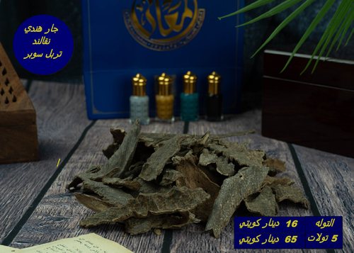 Atyab AlMaali - Indian gar  Nagland Triple Super - Category: Indian Nagland Jar 
 Grade: Triple Super 
 Flavor: Sweet Saffron