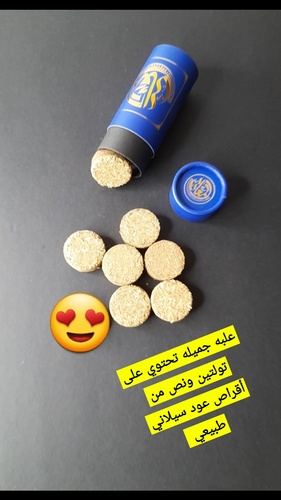 أقراص بخور من العود السيلاني الخالص