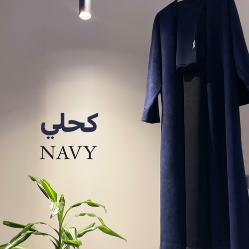 عرض عباتين شمواه