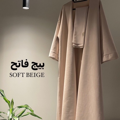 شمواه شتوي (الأكثر مبيعاً)
