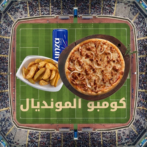 وجبة بيتزا فردية