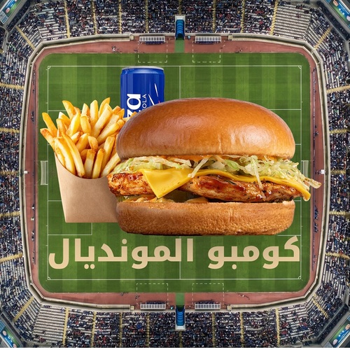 وجبة برجر فردية