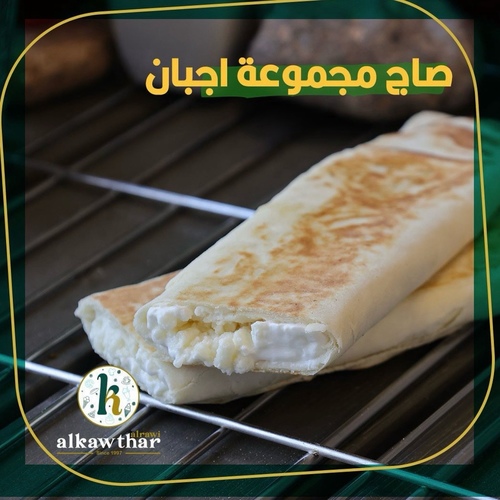 Ahban Mix Saj - You can add any kind of cheese (Akkawi / Halloumi / Kraft / Mozzarella)