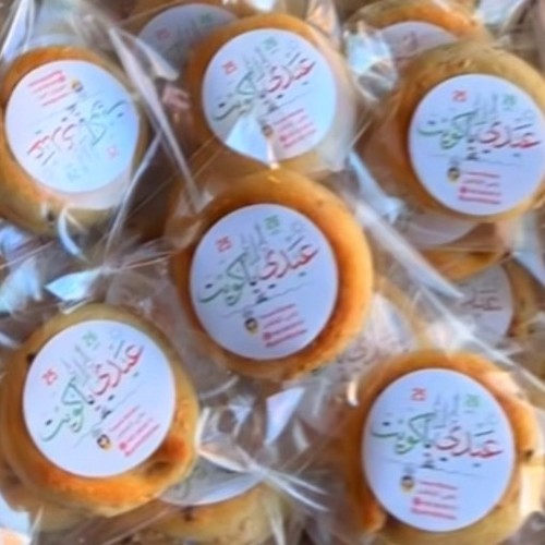 kuwait Eid box of mamoul - 50 pieces of mamoul filled with dates in a box ( each piece wrapped with kuwait stickers)