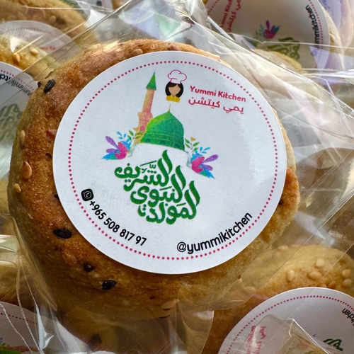 شركة يمي كيتشن  - سلة الاساور للمولد النبوي - سلة للتوزيعات تحتوي ٥٠ حبه من اساور التمر الشهيره من يمي كيتشن بالطحين الابيض والخاليه من السكر مغلفه بستيكرز خاص للمولد النبوي
