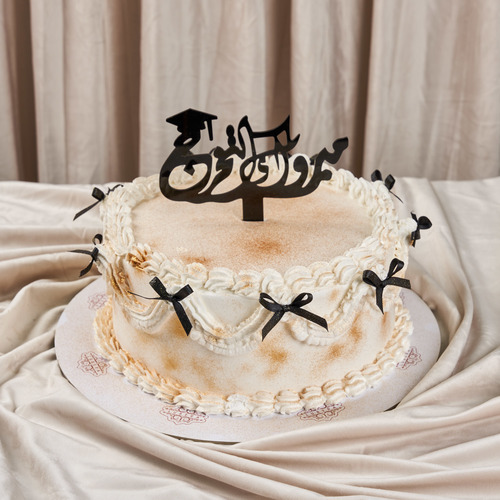 كيكة التخرج 2 - Vanilla cake with chocolate and congratulations on graduation logo