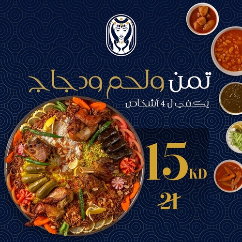 صنيه لحم ودجاج على تمن