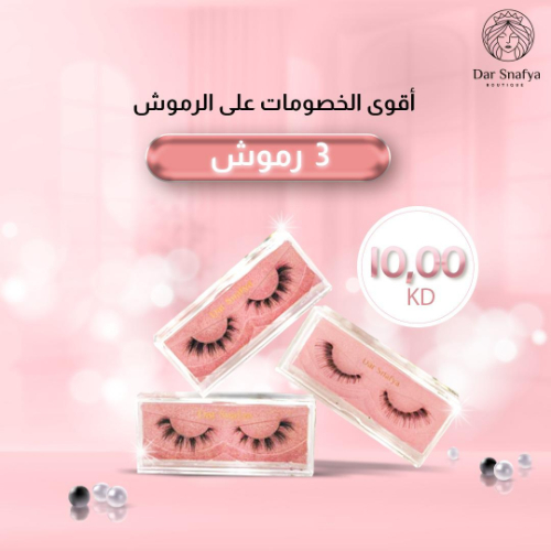 Dar Snafya  - Eyelashes Offers