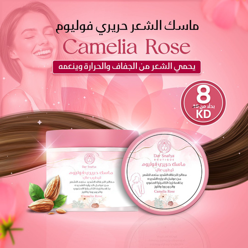 camilia rose mask