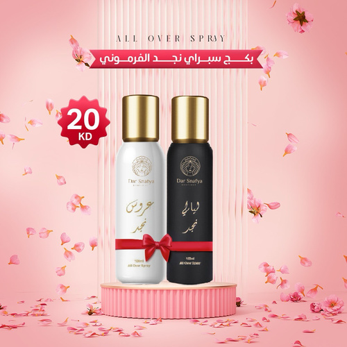 Pheromone Body Spray (Najd Collection)