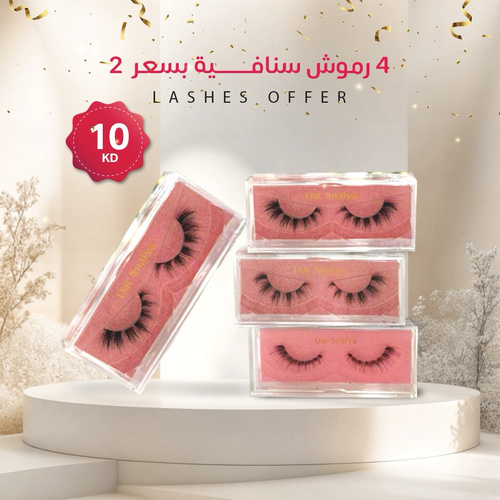 Snuff Eyes - An eyelash characterized by attractiveness and a charming look to the eye. It is suitable for lined eyes because it hides the lining of the eyes. Likewise, with a thick, long eyelash, the eye enlarges and adds to its attractiveness.