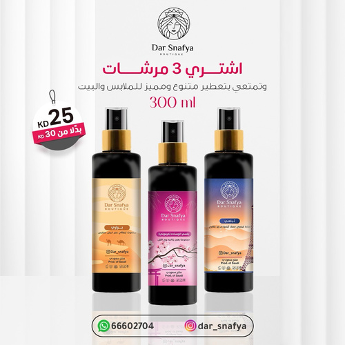 خصم على 3 مرشات النيش والوساده عرض مايتطوف الثالث بنص السعر