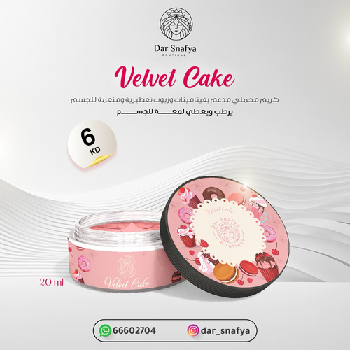 فلفت كيك 🍭 لمسة مخمل لماع قلتر - فلفت كيك زهور ومارشميلوا وفانيلا 20ml. “لمسة المخمل للجسم” ورديه اللون مع قلتر لامع 🍭🍒👙دلّلي بشرتك بلمسة لا تُقاوم، تجمع بين النعومة المخملية والرائحة الفاخرة. تركيبة طبيعية غنية بالزيوت المرطبة التي تنساب على بشرتك كحرير، وتمنحك ترطيب عميق ولمعة ناعمة، مع نفحات عطرية أنثوية تدوم طوال اليوم.مثالي بعد الشاور، ليترك بشرتك مخملية، ناعمة، وعطرة
