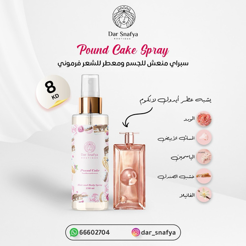 Pound Cake 🧁🍰🍪Hair and Body Spray - Pound Cake Vanilla-ward-sweet
Hair and Body Spray