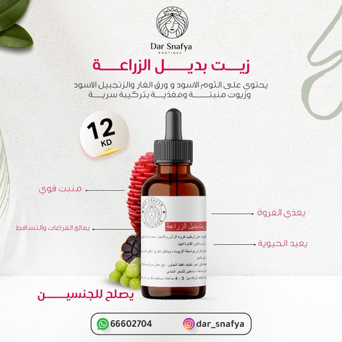 🌿🪻💇🏻‍♀️• Hair transplant substitute
