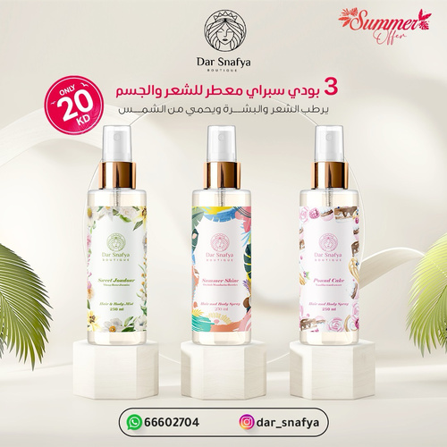 summer box offr💕🌿🍒🪻🍭🍦