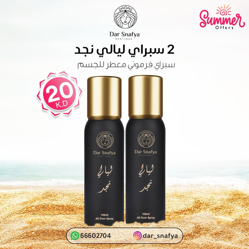 2spray