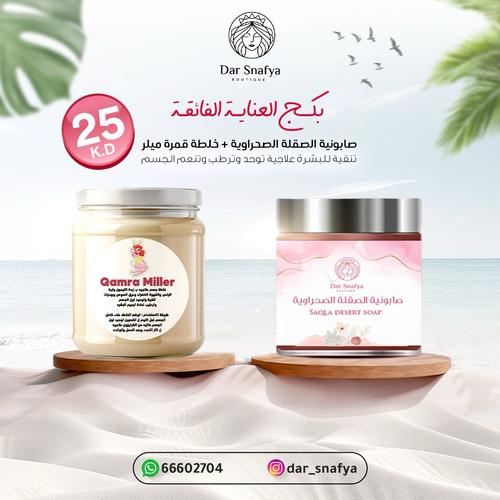 “Whitening & Care” 🌸✨