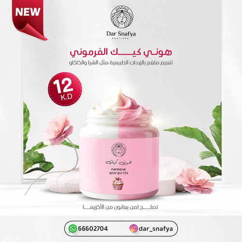 hony cak butter phermon🍭🍰🧁