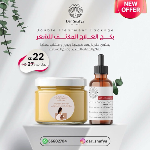 🌿💇🏻‍♀️