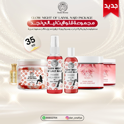 glow night ♥️💋🍓🍒