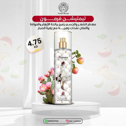 🍇🧁Hair, Body & Clothes Mist