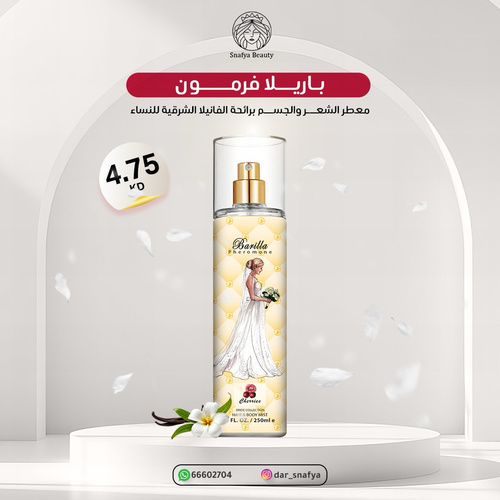 hair and body phermon🌼🍰🧁🎂