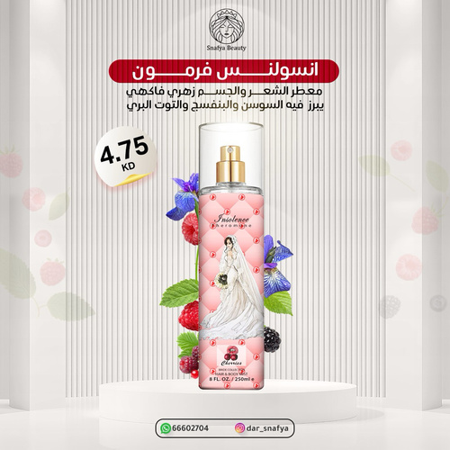 hair and body spray🍇🍓