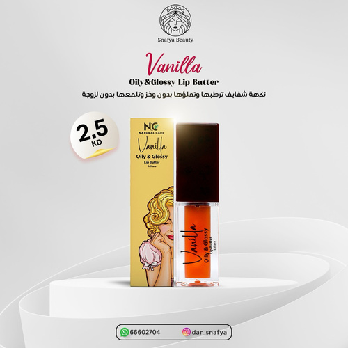 🍦 Vanilla – Oily & Glossy Lip Butter