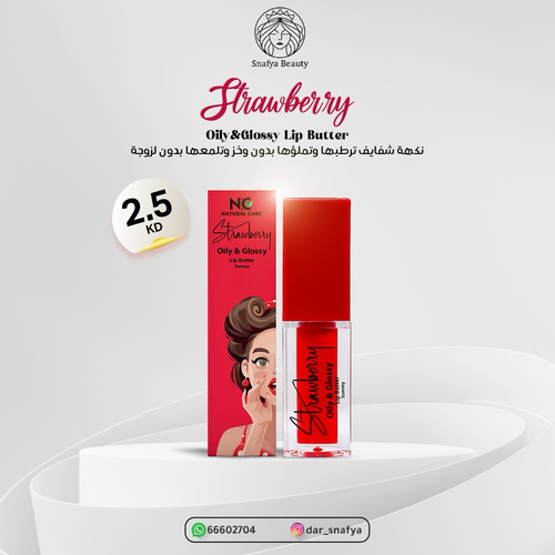 🍓 Strawberry – Oily & Glossy Lip Butter