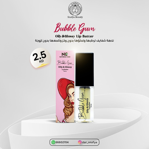 🍭 Bubble Gum – Oily & Glossy Lip Butter