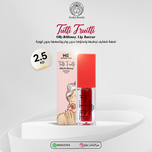 🍬 Tutti Frutti – Oily & Glossy Lip Butter