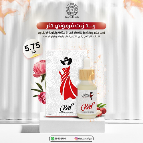 Pheromone Hot Oil lichy vanilla🍇🍒🥭