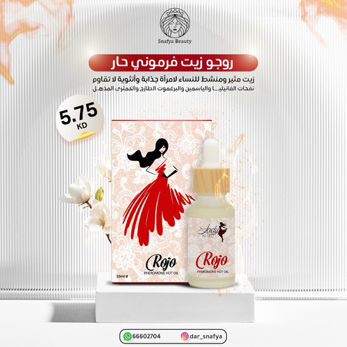 Rojo Pheromone Hot Oil 🍓🏵️