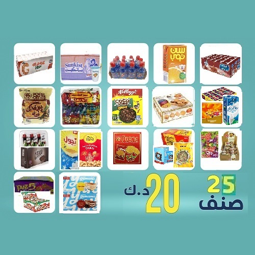 New Offer 20 D.K - 1- Almarai Milk 1 liter 1 piece2- Almarai Chocolate Milk 150 ml Carton 18 pieces
3- Cocoa Cream Sandwich Biscuits Pack 24 pieces
4- Bonito Biscuits Covered with Chocolate 24*18g
5- Chocolate Biscuits Filled with Vanilla 18*15g
6- Assorted Polish Puffs Bag 20 pieces
7- Pofak Oman Bag 25*12g
8- Best Peanuts 30*13g
9- Tea Wingo Biscuits with Caramel 24*20g
10- Take 5 Wafer Covered with Chocolate 24 pieces
11- Jelly Yupi Pizza Small 24*15g
12- Jelly Yupi Berry Candy 24 pieces*18g
13- Sour Candy Bag 150g
14- Sunkist Cans 200ml*12pcs
15- Sun Top Assorted 125ml*18pcs
16- Ulker Juice 6pcs*40g
17- Ghalya Juice 24*200ml
18- Batook Assorted Cold Gum 4*50pcs
19- Vimto Assorted 250ml*19pcs
20- Kitco Assorted Biscuits 33pcs
21- Clocks Coco Pops 330g
22- Dania Cake 12*45g
23- Ghandour Yamama Donut Chocolate Cake 5pcs 185g
24- Ghandour Yamama Chocolate & Vanilla Cake 2 Packet Offer
25- Nahoul Mini Vanilla Cake 12 x 32g