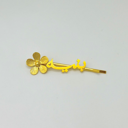 M Collection By Michella - Name hair pin