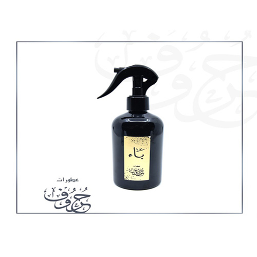  حروف - SPRAY B - عطر برائحة الانتعاش  للغرف و السرير