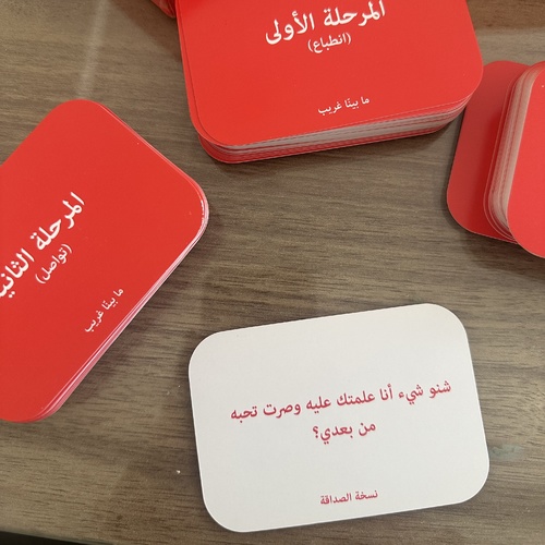 نسخة الصداقة