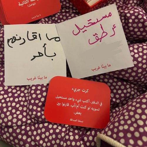 نسخة الصداقة
