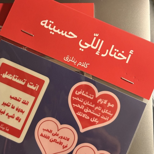 كلام ينلزق
