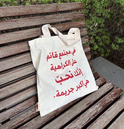 LOVING SOMEONE IS A REBELLIOUS ACT