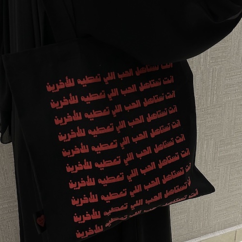 أنت تستاهل الحب إللي تعطيه للأخرين
