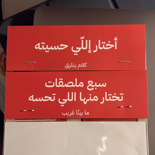 كلام ينلزق